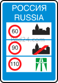 Правила Дорожного Движения РФ Z6.1