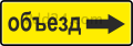 Правила Дорожного Движения РФ Z6.18.2