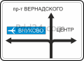 Правила Дорожного Движения РФ Z6.9.1-a