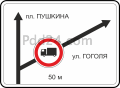 Правила Дорожного Движения РФ Z6.9.1-b