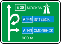 Правила Дорожного Движения РФ Z6.9.1-c