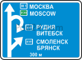 Правила Дорожного Движения РФ Z6.9.1-d