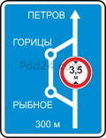 Правила Дорожного Движения РФ Z6.9.1-e