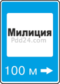 Правила Дорожного Движения РФ Z7.13