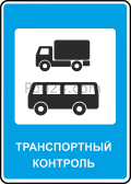 Правила Дорожного Движения РФ Z7.14.2