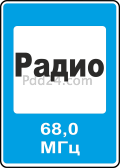 Правила Дорожного Движения РФ Z7.15