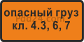 Правила Дорожного Движения РФ Z8.19