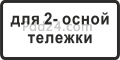 Правила Дорожного Движения РФ Z8.20.1