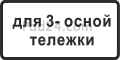 Правила Дорожного Движения РФ Z8.20.2