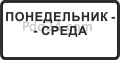 Правила Дорожного Движения РФ Z8.5.3