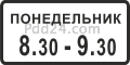 Правила Дорожного Движения РФ Z8.5.7